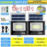 ราคา BEARS ซื้อ1แถม1 ไฟโซล่าเซลล์ หลอดไฟ led 30000W IP68 กันน้ำ กันฟ้าผ่า โซล่าแสงสีขาว ไฟถนน เซ็นเซอร์ Solar Light โซล่าเซลล์ ไฟสปอร์ตไลท์ LED ไฟสนาม รับประกัน 30 ปี (24779885378)
