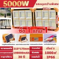 ราคา ไฟโซล่าเซลล์ 20000W โซล่าเซลล์ สปอตไลท์พกพา โซล่าเซลล์USB ไฟฉุกเฉินในบ้านกันน้ำ สว่างมาก ไฟพกพาอเนกประสง (24218370798)