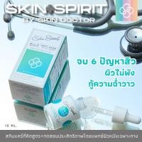 ราคา SKIN SPIRIT By Skin Doctor เซรั่มสิว 6 in 1 จบ 6 ปัญหาสิวเรื้อรัง ผิวไม่พัง กู้ผิวฉ่ำวาว 15 ml (23398321006)