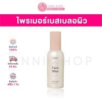 ราคา แท้100 พร้อมส่ง Etude Face Blur Smoothing 35g ไพรเมอร์เบสเบลอผิวเนียน เมคอัพที่ติดทน (24781774089)