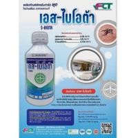 ราคา เอสไบโอต้า สูตรพิเศษ ใช้เครื่องพ่นหมอกควัน และเครื่องพ่นละอองฝอย ในการกำจัดยุงและแมลงคลานทุกชนิด ผสมน้ำมันดีเซล 80 ลิตร (21403452839)