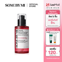 ราคา SOME BY MI SNAIL TRUECICA MIRACLE REPAIR SERUM 50ml เซรั่มดูแลรอยสิว มีเมือกหอยทากดำและใบบัวบก (24611478864)