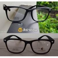 ราคา CONTAINER crytal coats ctn 3533 กรอบแว่นตา สำหรับประกอบแว่นสายตาสั้น แว่นสายตายาว (21408009159)