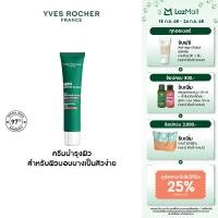 ราคา อีฟ โรเช Yves Rocher Sebo Active Clear Anti Blemish Care 40ml ครีมบำรุงผิวหน้า ดูแลปัญหาสิว สิวผด สิวอุดตัน สิวอักเสบ เคลียร์ผิวมัน (24786426170)