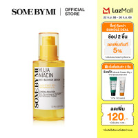 ราคา SOME BY MI YUJA NIACIN ANTI BLEMISH SERUM 50ml เซรั่มปรับสีผิว ผิวกระจ่างใส ลดรอย (24611839610)