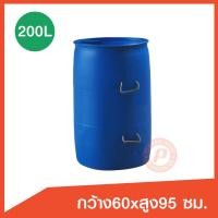 ราคา ถังขยะใหญ่ ถังขยะทำจากถังโอ่งมือสอง 200 ลิตร ขนาด 60x60x95 ซม สีน้ำเงิน เกรดหนา ตัดปากใส่หูหิ้ว (986986226)