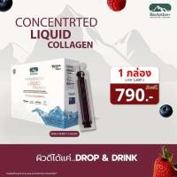 ราคา BioActive Concentrated Collagen ไบโอแอคทีพรสชาติ มิกซ์เบอร์รี่ (24907302460)