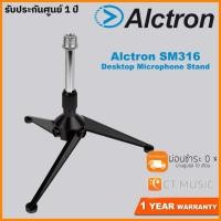 ราคา Alctron SM316 Desktop Microphone Stand ขาตั้งไมค์ (7597098939)