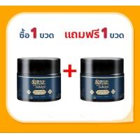ราคา ส่งฟรี Sukaya สุขกายะบาล์ม โปร 1 แถม 1 กระปุก ยานวดเนื้อขี้ผึ้ง สมุนไพรสูตรเข้มข้นผสมเมล็ดกัญชง 30 กรัม แก้ปวดเมื่อยเคล็ดขัดยอก ปวดหลัง (17976338403)