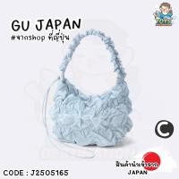 ราคา พร้อมส่งในไทย GU JAPAN ฮิตสุด กระเป๋าสะพายข้าง จากร้าน GU ญี่ปุ่น J2505165 (24546422049)
