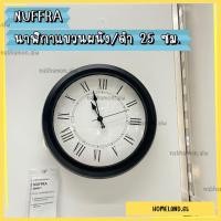 ราคา IKEA อิเกีย นาฬิกาแขวนผนัง นาฬิกา นาฬิกาอิเกีย ดำ 25 ซม ถ่านแยกจำหน่าย (24414891129)