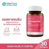 ราคา InterCare Astaxanthin 6 mg CoQ10 Sesame oil coconut oil 30 ชนิดเม็ดซอฟเจล (23737971900)