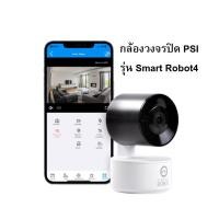 ราคา กล้องวงจรปิด PSI รุ่น SMART ROBOT 4 WIFI IP CAMERA (9827299622)