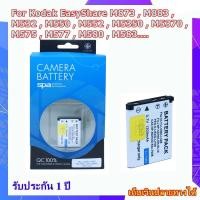 ราคา Battery Camera For Kodak EasyShare M522 M530 M532 M550 M552 M5350 M5370 M575 M577 M580 M583 แบตเตอรี่กล้อง Kodak KLIC 7006 Replacement Battery (2621412609)