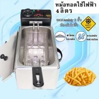 ราคา เตาทอดแก๊ส หม้อทอดแก๊ส หม้อทอดไฟฟ้า 1 อ่าง 6 ลิตร หม้อทอดเพื่อการพาณิชย์ Deep fryer มี2ตัวเลือก (24689561300)
