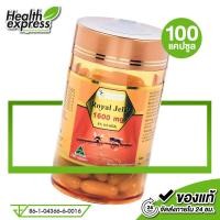 ราคา นมผึ้ง Natura B Royal Jelly เนทูร่า บี รอยัล เจลลี่ 1600 mg 100 แคปซูล นมผึ้งแคปซูล (24206402092)
