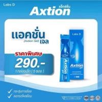ราคา Axtion Gel แอ็กซ์ชั่นเจล ผลิตภัณฑ์เสริมอาหารสำหรับปัญหากรดไหลย้อน แสบร้อนกลางอก เห็นผล (24876081532)