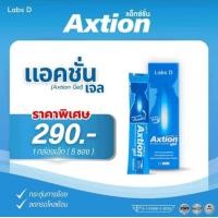 ราคา Axtion Gel แอ็กซ์ชั่นเจล ผลิตภัณฑ์เสริมอาหารเสริมลดกรดไหลย้อน แสบร้อนกลางอก เห็นผล (24653034527)