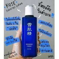ราคา Kose Sekkisei Lotion 100ml น้ำตบผีดิบในตำนาน (24305656274)