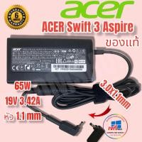 ราคา สายชาร์จโน๊ตบุ๊ค แท้ Adapter Acer 19v 3 42A 3 0 1 1 Acer Swift 1 Acer Swift 3 Acer Swift 5 Acer Aspire Switch Acer Spin 5 Acer Aspire R รับประกันสินค้านาน 6 เดือน (17248855079)