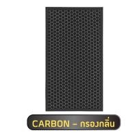 ราคา แผ่นกรองอากาศ SHARP รุ่น KC D40TA W B KC G40TA W B KC D50TA W KC G50TA W สำหรับ เครื่องฟอกอากาศ ชาร์ป ฟิลเตอร์ แผ่นกรองฝุ่น FZ D40HFE HEPA Carbon (18438282669)