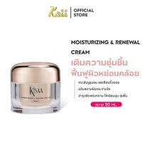 Kisaa Moisturizing & Renewal Cream 50ml