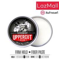 ราคา UPPERCUT DELUXE Featherweight 70g ผลิตภัณฑ์จัดแต่งทรงผม (24844302733)