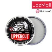 ราคา UPPERCUT DELUXE Clay 70g ผลิตภัณฑ์จัดแต่งทรงผม (24843904841)