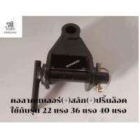 ราคา ข้อต่อพ่วงอะไหล่เสริมรถไถ คูโบต้า รุ่นL 22 36 40 แรง (24544099102)