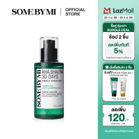 ราคา SOME BY MI AHA BHA PHA 30 DAYS MIRACLE SERUM LIGHT 50ml เซรั่มสิว ผลัดเซลล์ผิว ลดความมัน สำหรับผิวแพ้ง่าย (24609058932)