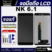 ราคา จอมือถือ NOKIA จอ LCD แท้ จอ ทัช C1 C2 2 1 3 1 4 2 6 1 6 1 P 7 แถมฟรี ชุดไขควงและฟิล์ม (16321169709)