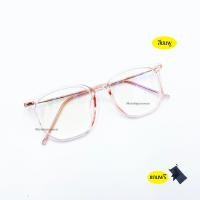 ราคา แว่นสายตาสั้น ยาว แว่นทรงเหลี่ยม กรองแสงสีฟ้า กรองแสงคอม มือถือ 3419 (20043918794)