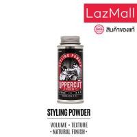 ราคา UPPERCUT DELUXE Styling Powder 25g ผลิตภัณฑ์จัดแต่งทรงผม (24844155965)