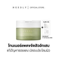 ราคา NEEDLY CICACHID CHILLING PAD 200G นีดลี่โทนเนอร์แพด ปลอบประโลมผิว (24843639372)