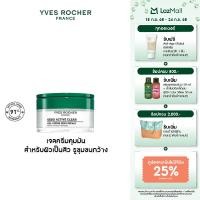 ราคา อีฟ โรเช Yves Rocher Sebo Active Clear Zero Blemish Gel Cream 50ml เจมครีมดูแลผิวเป็นสิว บำรุงผิว คุมมัน กระชับรุขุมขน (24786367794)