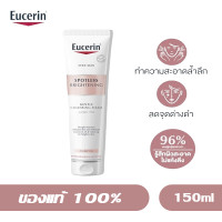 ราคา Eucerin SPOTLESS BRIGHTENING UltraWhite GENTLE CLEANSING FOAM 150 G ยูเซอริน ผลิตภัณฑ์ล้างหน้า โฟมล้างหน้าสูตรอ่อนโยน ทำความ (23224182637)