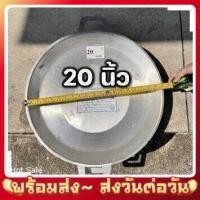 ราคา กระทะหอยทอด อลูมิเนียมหล่อ ตราศรคู่ มีให้เลือก 3 ขนาด 18 20 24 นิ้ว พร้อมส่งทุกชิ้น (12420606086)