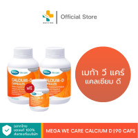 ราคา Mega We Care Calcium D 90 แถม 20 แคปซูล แคลเซียมและวิตามินดี (23819710994)