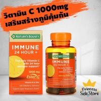 ราคา Natures Bounty Immune 24 Hour 1000 mg with Ester C Vitamin D Zinc 50 Softgels (9684004148)
