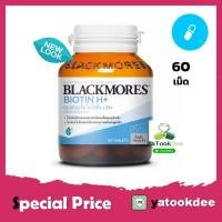 ราคา Blackmores Biotin H แบล็คมอร์ส ไบโอติน เอช บรรจุ 60 เม็ด (2856998650)