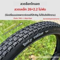 ราคา ยางนอกจักรยาน Maxxis Holy Roller สีช็อกโกแลต 20 Street Climbing 24Bmx26 Mud Racing 24 สำหรับจักรยาน BMX อุปกรณ์เสริมสำหรับการขี่ (20438820705)