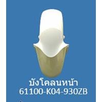 ราคา ชุดตกแต่งแท้ Honda Forza300 2013 สีขาว คุณภาพสูง สำหรับสปอร์ตบิ๊ก สีเงิน ดำ แดง (20501171757)