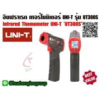 ราคา เครื่องวัดอุณหภูมิแบบอินฟราเรด Infrared thermometer อินฟราเรด เทอร์โมมิเตอร์ ยี่ห้อ UNI T UT300S (8747090697)