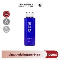 ราคา Kose Sekkisei Lotion น้ำตบ โคเซ่ ฟื้นผิวกระจ่างใส โลชั่น (24882728661)