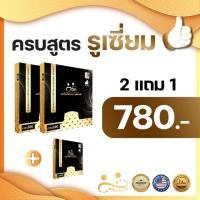 ราคา RUXIUM 2 แถม 1 รูเซี่ยม UC II อาหารเสริมบำรุงกระดูก แคลเซียมบำรุงกระดูก (21936250908)