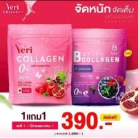 ราคา โปรคู่ 1 แถม 1 ผลิตภัณฑ์เสริมอาหาร B Collagen Yeri Collagen ผิวสวย สดใส ชะลอวัย ระ บบ ภาย ใน ผู้หญิง (23978547915)