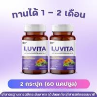 ราคา ลูวีต้า พลัส ลูทีน ซีแซนทีน วิตามินบำรุงสายตา ลดตาแห้งล้า ตาไม่พร่ามัว ดวงตาชุ่มชื้น (24503856708)