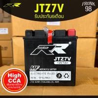 ราคา RR แบตเตอรี่ รุ่น JTZ7V 12V 7AH แบบแห้ง สำหรับรถจักรยานยนต์ NMAX AEROX (16805634240)