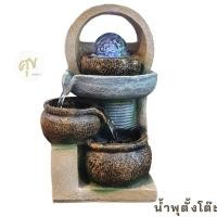 ราคา น้ำพุตั้งโต๊ะ น้ำพุจำลอง น้ำล้นตั้งโต๊ะ เสริมฮวงจุ้ย น้ำพุขนาดเล็ก น้ำล้นหินกลิ้งเสริมดวง เสริมลาภ ร่ำรวย (17734357590)
