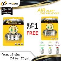 ราคา AIR ALERT TIRE VALVE CAP จุ๊บลมยางอัจฉริยะ จุกวัดความดันลมยางอัจฉริยะสำหรับรถยนต์ แพค 4 ตัว พิเศษ 1 แถม 1 (394569292)